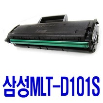 [피티토너] MLT-D101S 삼성재생토너, 맞교환