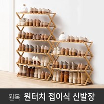 이케아신발수납장 다이소 정리대 주문 제작 원목 슬림 아파트 현관 신발장, 6단 소형