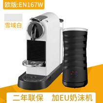 네스프레소 시티즈 앤 밀크, 크림+밀크머신개