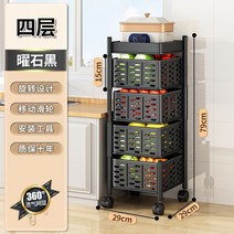 홈앤즈 회전선반 랙 가정용 대형 거실 스낵 상자 장난감 과일 보관, 두툼한 망사바구니  4단 스퀘어블랙  무설치 내구성