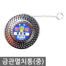 다시백 스텐육수망 걸음망 멸치망 다시통 멸치육수통, 금관멸치통(중)