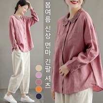 면마 긴팔 셔츠