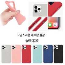 갤럭시 S20울트라 케이스 G988 실리콘 무광(SSF에스프) 슬림 파스텔톤 컬러 젤리 고무 핸드폰케이스