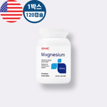 GNC 마그네슘 500mg 120캡슐