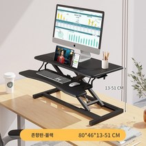 높이조절 스탠딩 모션 데스크 컴퓨터 책상 테이블 전동형 스탠드 데스크탑 높이기 테이블 브래킷 작업대, C