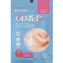 이지덤 밴드 뷰티 57메입 대웅제약 [약국 정식 제품]