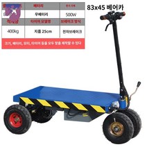 수레 리어카 운반차 농업용 충전식 전동 구루마, 83x45cm민간용 전자브레이크(배터리 미포함) 24V