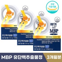 홈쇼핑 MBP 유단백추출물 뼈엔 뼈 골강도 건강 영양제 식 약 처 식약청 인증 기능성 엠비피 앰비피 뉴질랜드산 40대 50대 60대 중년 부모님 선물 단백질 보충제 추천, 30캡슐 x 3통