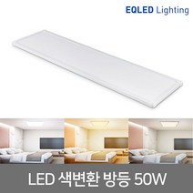 LED엣지등 LED면조명 LED평판등 LED슬림매입등 모음 KS 삼성칩 LG칩 무타공 면조명, 13_LED 3색변환 엣지등 1280x320 50W