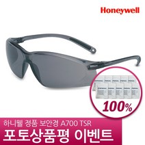(Honeywell 보안경 A700 TSR (1015351 보안경