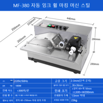 산업용 잉크젯 날짜 자동 유통기한 날인기 마킹기 인자기 파우치 스티커 단상자, MF-380 휠마킹머신 스틸