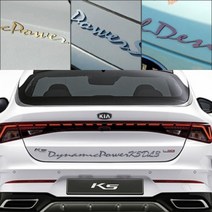 ArtX K5 DL3세대 심볼 럭셔리 메탈크롬 엠블럼(본넷 트렁크 엠블렘), L, 은(실버메탈)