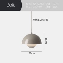 케이로 디자이너 주방 식탁 천장등 VP1 샹들리에 침실 식당 카페 식탁조명 노르딕 봉오리 식탁등, 밀크 머드 칼라