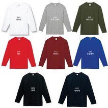 베이직 라운드 긴팔티셔츠 (102-CVL) 커플티 가족티 반티 단체티 / TS