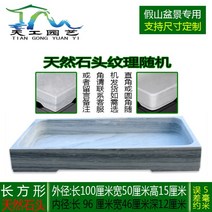 수반 도자기 수경재배 수련 자연석 물받이, 검은색 직사각형 100X50X15