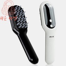전동두피마사지기 두피홈케어기기 머리지압기, MAX 광파진동마사지빗