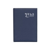 설교노트 목회자 성도용 소(바인더만)-신형