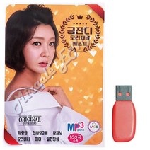 D&ON USB노래 금잔디 오리지날 베스트 100곡 201912FA, D&ON 본상품선택