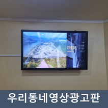 키오스크디스플레이 우리동네광고판월광고료대구