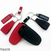 [KT알파쇼핑]더뉴G70 스마트키케이스 VIP 샤무드 키홀더, VHC-05/블랙_W8178EF