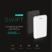 브랜드없음 코끼리 유팩 스위프트 고속충전 보조 베터리 10 000mAh, 블랙