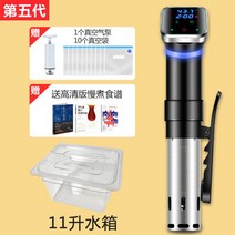 수비드 머신 SOUSVIDE 진공조리기 가정용, 스탠다드+11리터물탱크