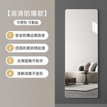 벽전신거울 자체 접착 침실 메이크업 벽걸이 노프레임 전신거울 아치형, 벽 설치/붙여 넣기 45x160cm HD 방폭 손상 교