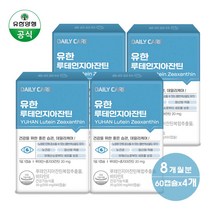 유한양행 루테인 지아잔틴 60캡슐x4개 (총8개월분)