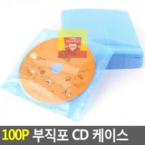 100p_부직포_케이스_CD AD6D, 상세페이지 참조