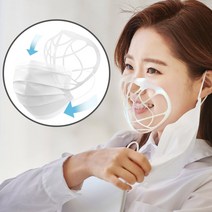 V 국산 편한 호흡 마스크 이너가드 지지대 숨쉬기 반영구 물세척 피부 화장 안묻는