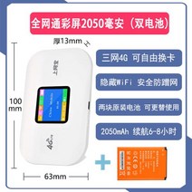 라우터 4g 야외 LTE라우터 식당 에그 LTE 데이터쉐어링 KAPPA 카파이 차량용 동글 C타입, 02_시식가방