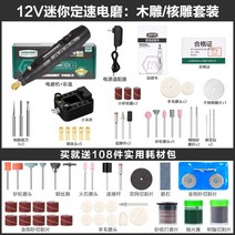 메네트 전기 그라인더 소형 핸드 조각 공구 연마 작은 드릴, 플러그인  18W 고정 속도   나무조각