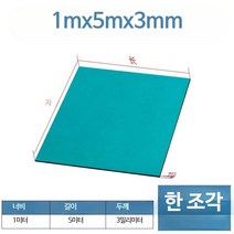 제전 매트 정전기 방지 패드 유광 무광 작업대 고무판, 단일사이즈, 1mx5mx3mm