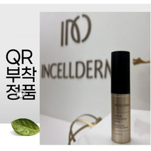 인셀덤 비에톤 멀티스틱밤+ 마스크팩10장