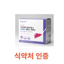 바디스콥 간에 좋은 밀크씨슬 & 스트레스 완화 L-테아닌 160캡슐 간건강 실리마린 밀크씨슬 추출물 아연 바디스콥 간에 좋은 나이아신 식약처인증 미국직수입 비타민 아연, 1박스, 160캡슐X16개