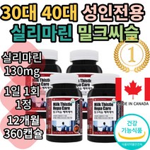 밀크시슬 실리마린 제제 밀크씨슬 추출물 밀크씨유 리버 케어 마린 포뮬러 비타민 A B1 B2 B6 B12 엽산 아연 간 건강에 좋은 캐나다 영양제 90캡슐 약3개월분, 90캡슐 x 4통
