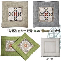 마방석 여름 쿨 삼베 모시 사무실 회의실 학교 은행 식당 찻집 가정 전통 녹수 클로버 고급 마 방석