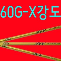 60G/X강도/알딜라/ALDILA/프로토타입/샤프트/테일러메이드/핑/캘, 단품