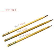 동아측기 단아미 서예붓 매듭붓 (인장필) 세필붓 황모, 1호