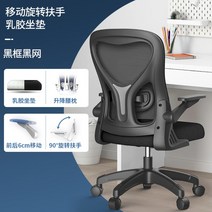 서울대의자 사무용 사무실 편안한 컴퓨터 학생 서재 의자, 바퀴유무(유), M