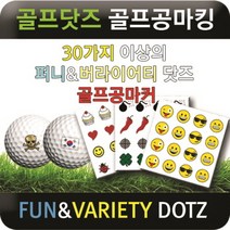 브랜드없음 [에이앤와이] 골프닷즈 골프공마킹 퍼니닷즈, 23.USA해골