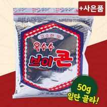브이콘 50g 진한제과 옥수수과자 스낵 미니간식 과자