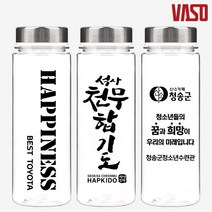 메탈 트라이탄 보틀 500ml 단체선물 홍보 판촉 기념품 인쇄가능 포장가능 국산 500ml 투명 보틀 바쏘, 단품