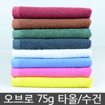 오브로 75g 미용타올 미용수건 업소수건, 오브로75g-노랑, 1장