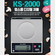 제과 제빵 업소용 전자 디지털 저울 2K 앉은뱅이저울 주방저울