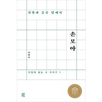 질병과 슬픔 앞에서 손 모아:2021 세종도서 교양부문 선정도서, 비아토르