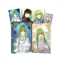 나를 버려주세요 1 + 미니수첩 증정, 파인툰