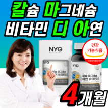캐나다 산 칼슘 마그네슘 비타민 D D3 산화 칼마디 아연 칼마디아 뼈 신경 근육 기능 유지 필요 영양제 여성 여자 40대 50대 비타민디 마디칼 골다공증 발생위험감소도움 홈쇼핑
