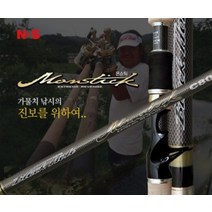 자바낚시 NS 엔에스 가물치 루어낚시대 몬스틱 C76SH C80SH / 최고급형 NS 블랙홀 민물 루어낚시대 / 가물치루어대