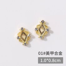 프레임 할로우 참 마름모 3D 골드 메탈릭 네일 아트 장식 10 개 매력적인 스톤 매니큐어 스트 라스 액세서, 01 WHITE